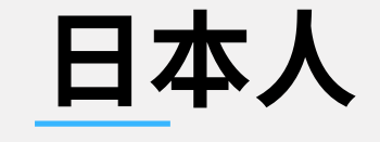 japanese